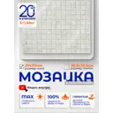 Мозаика стеклянная Керамоград Js17_20 30.5x30.5 см цвет бежевый
