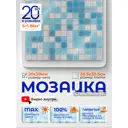 Мозаика стеклянная Керамоград Js18_20 30.5x30.5 см цвет синий