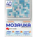 Мозаика стеклянная Керамоград Js18_40 30.5x30.5 см цвет синий