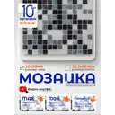Мозаика стеклянная Керамоград Js20_10 30.5x30.5 см цвет черный