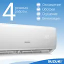 Сплит-система Suzuki SUSH-C249BE/SURH-C249BE 24K BTU охлаждение/обогрев