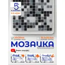 Мозаика стеклянная Керамоград Js20_05 30.5x30.5 см цвет черный