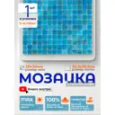 Мозаика стеклянная Керамоград Аквамарин_01 30.5x30.5 см цвет синий