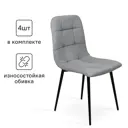 Кухонный стул Ridberg Честер 4 шт 48x91x43 см велюр цвет светло-серый