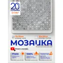 Мозаика стеклянная Керамоград А1505_20 30x30 см цвет серый/серебристый