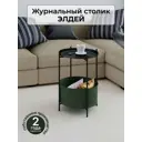 Журнальный столик круглый Lavaris Элдэй CUBA khak 37x37x52 см черный
