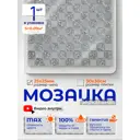 Мозаика стеклянная Керамоград Cy817_01 30x30 см цвет серый/серебристый