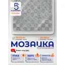 Декоративная мозайка Керамоград CY817 30x30см цвет серый