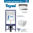 Инсталляция Teymi Aina 52 T70011 с клавишей Aina хром глянцевый T70012CH и унитаз ADT Long 52.5x34.5 Vortex микролифт белый матовый квадрат