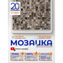 Мозаика стеклянная Керамоград Kg-01p_20 30x30 см цвет коричневый