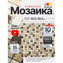 Мозаика стеклянная Керамоград Kg-15.33p_10 30x30 см цвет бежевый