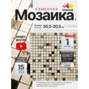 Мозаика из камня Керамоград KG-15.33P light 30.50x30.50см размер ячейки 15x15мм