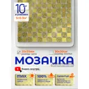 Мозаика стеклянная Керамоград А24_10 30x30 см цвет серый/серебристый