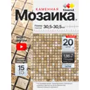 Мозаика стеклянная Керамоград Kg-33p_20 30x30 см цвет коричневый
