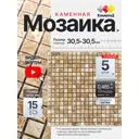 Мозаика стеклянная Керамоград Kg-33p_05 30x30 см цвет коричневый