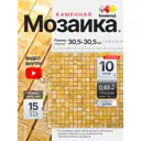 Мозаика стеклянная Керамоград Kg-37p_10 30x30 см цвет жёлтый/золотой