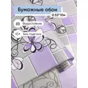 Обои бумажные Брянские обои Дарья Еврокомфорт 0.53 м цвет сиреневый;светло-серый;черный;белый (дарья 6) Дарья 6