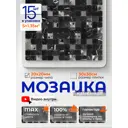 Мозаика стеклянная Керамоград P07_15 30x30 см цвет черный