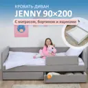 Кровать Romack Кровать детская 1200_517_ЯМБ 960x700x208 см ДСП цвет серый пух