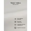 Обои флизелиновые Monte solaro 1.06 м цвет светло-серый 9296-11