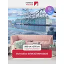 Фотообои флизелиновые Первое ателье Вид на эрмитаж 500x270 см