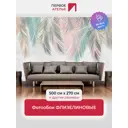 Фотообои флизелиновые Первое ателье Разноцветные перья листья 500x270 см