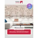 Фотообои флизелиновые Первое ателье Птицы и цветы 600x270 см