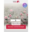 Фотообои флизелиновые Первое ателье Розы с райскими птицами и бабочками 300x270 см