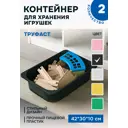 Контейнер для игрушек Идея и точка 50231296-2 30x10x30 см пластик цвет черный