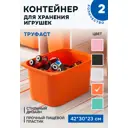 Контейнер для игрушек Идея и точка 90466283-2 42x23x30 см пластик цвет оранжевый