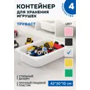 Контейнер для игрушек Идея и точка 70366029-4 42x10x30 см пластик цвет белый