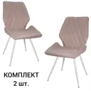 Стулья для кухни Ostin La alta 2 шт со спинкой мягкие обеденные серо-бежевый ножки белые круглые