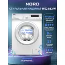 Стиральная машина Nord I-ws2 812 w 59.5x85x48 см 8 кг цвет белый матовый