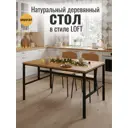 Стол Grostat Frame прямоугольник 117 x83.4x74.7 см желтый