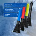 Скребок для снега и льда Limroy Futura plastic LR-091407 33 см пластик синий