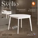 Кухонный стол круглый Tetchair Svelto 105-140x74.50x105 ЛДСП цвет белый