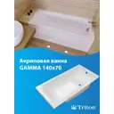 Прямоугольная ванна 1Acreal Gamma Щ0000025829 абс/пмма 140x70см