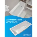 Прямоугольная ванна Triton Аура Щ0000042101 абс/пмма 170x70см