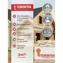 Герметик для дерева Alfaplast-125 цвет медовый 600 мл