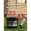 Герметик для дерева Alfaplast-125 цвет белый 7кг