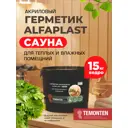Герметик для дерева Alfaplast для сауны цвет светлая сосна 15кг