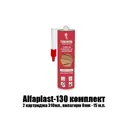 Герметик Alfaplast-130 для трещин венге комплект 310 мл 2 шт антиадгезионный шнур 8мм 15 м