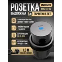 Розетка выдвижная тройная встраиваемая Inrior 100 Mac-01-80 с заземлением горизонтальная 2 USB A+C цвет серый