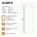 Комплект межкомнатной двери Velldoris Xline 8 остеклённая 200x70см ПЭТ цвет белый опал с коробом и наличниками