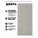 Комплект межкомнатной двери Двери регионов F30 глухая 60х200см эмаль цвет галечный серый без замка и петель