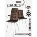 Стулья для кухни Chile 3 шт со спинкой мягкие обеденные горький шоколад ноги белые
