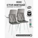 Стулья мягкие для кухни Hanna комплект 4 шт антрацит ноги белые