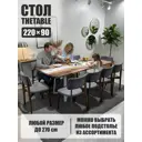 Стол прямоугольный Thetable 3.11 220 90 32 1.2 220x90 см композитный материал цвет коричневый