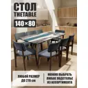 Стол прямоугольный Thetable 3.29 140 80 32 1.2 140x80 см композитный материал цвет бежевый