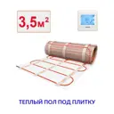 Нагревательный мат Теплософт 3.5 м² 525 Вт 35525/24